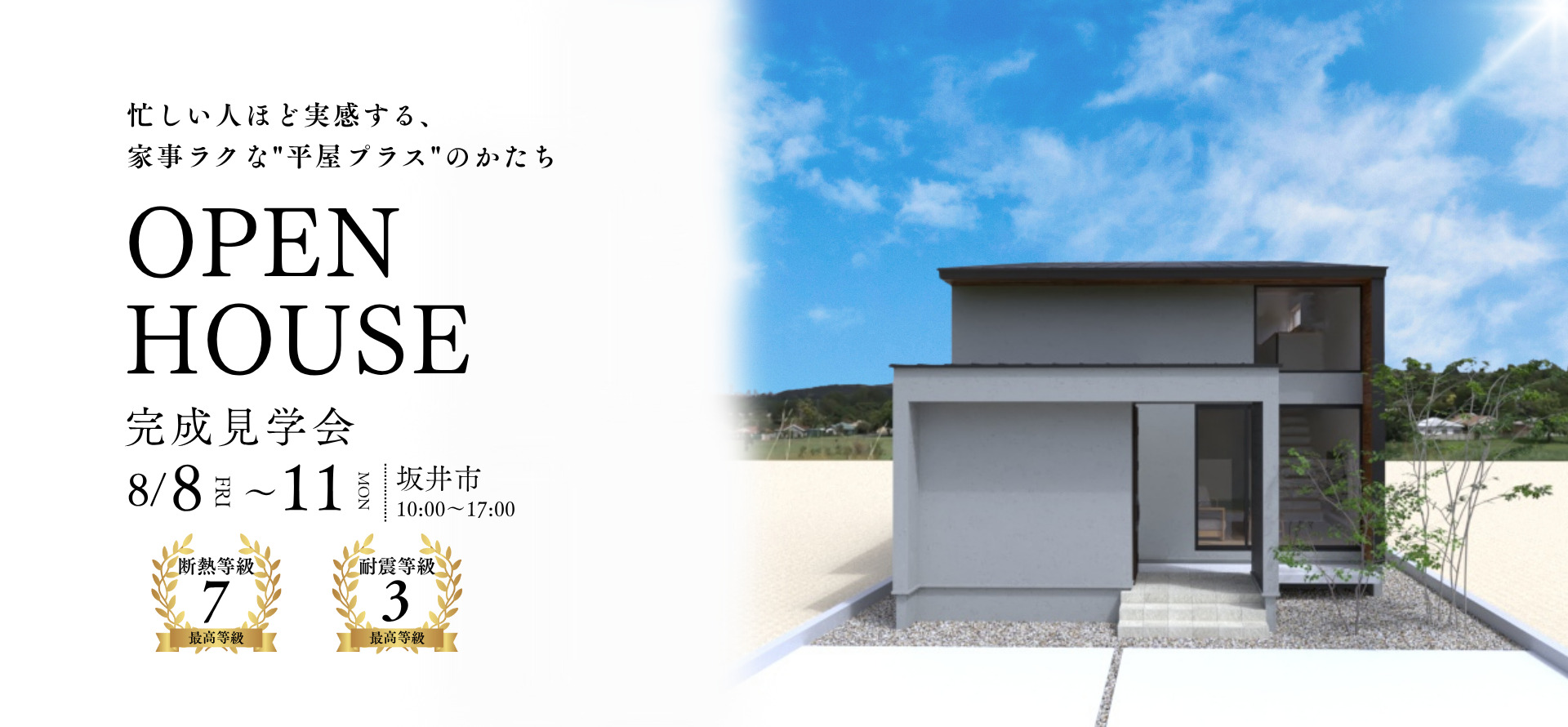 ノークホームズからのお知らせ